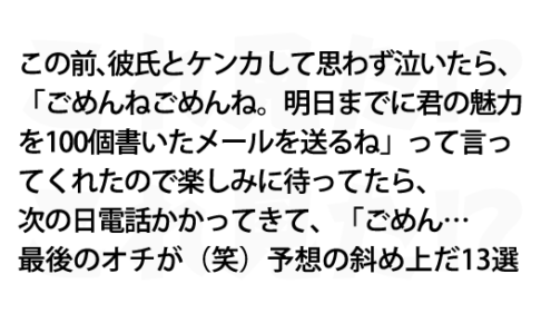 最後のオチが 笑 予想の斜め上だ13選 これ見た