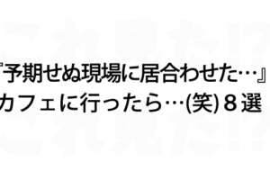 大喜利が秀逸 ごん お前だったのか ８選 これ見た