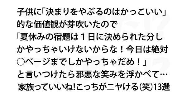 家族っていいね こっちがニヤける 笑 13選 これ見た