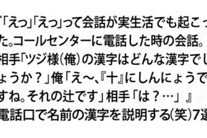 電話 口 で 漢字 を 伝える 時 の 言葉 辞典 Englshinh