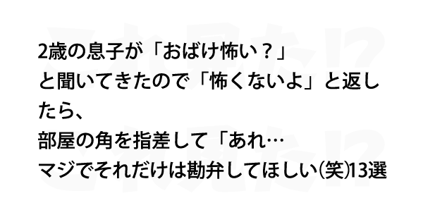 マジでそれだけは勘弁してほしい 笑 13選 これ見た