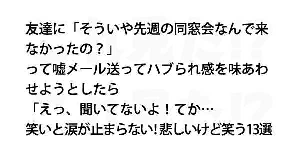 笑いと涙が止まらない 悲しいけど笑う13選 これ見た