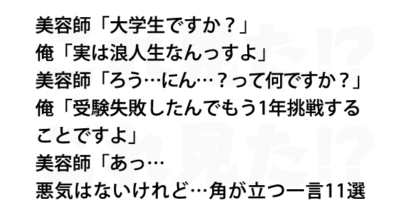 角が立つ
