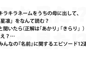 あずきバーの伝説 面白すぎる 笑 11選 これ見た