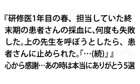 心から感謝 あの時は本当にありがとう５選 これ見た