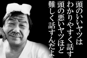 矢沢永吉の名言 いつの時代だって やる奴はやるのよ やらない奴はやらない あなたの心に響く矢沢永吉の名言２５選 これ見た