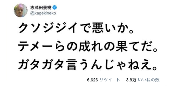 先輩その言葉ありがたく頂戴します 人生の先輩からの一言 10選 これ見た