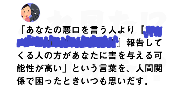 他人を気にしない 真似したい職場のスルーの達人達９選 これ見た