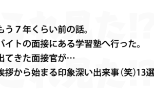 悩みが吹っ飛ぶ 元気出る話８選 これ見た