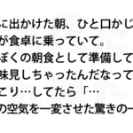 こりゃ 上手いこと考えましたな 笑 13選 これ見た