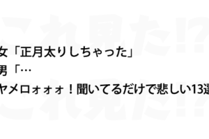 絶対に笑ってはいけない教習所 笑 13選 これ見た