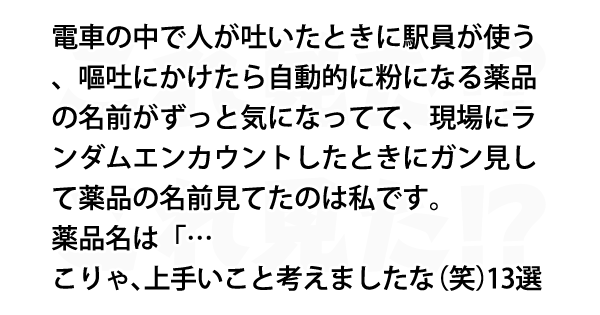 こりゃ 上手いこと考えましたな 笑 13選 これ見た