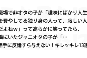 あずきバーの伝説 面白すぎる 笑 11選 これ見た