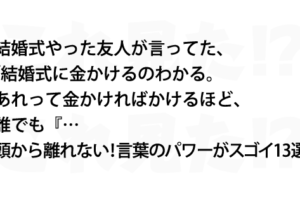 心に響く名言 悪口を言われるということは幸せなこと 瀬戸内寂聴さんが説く言葉で心が救われた これ見た