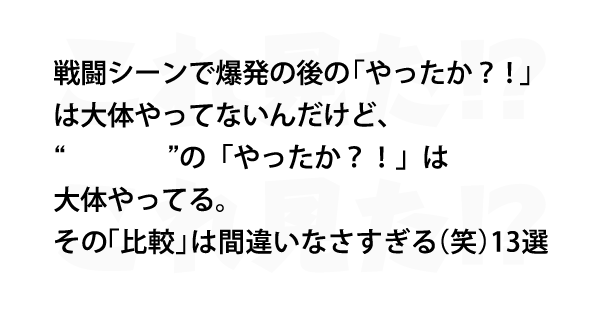 その比較は間違いなさすぎる 笑 13選 これ見た